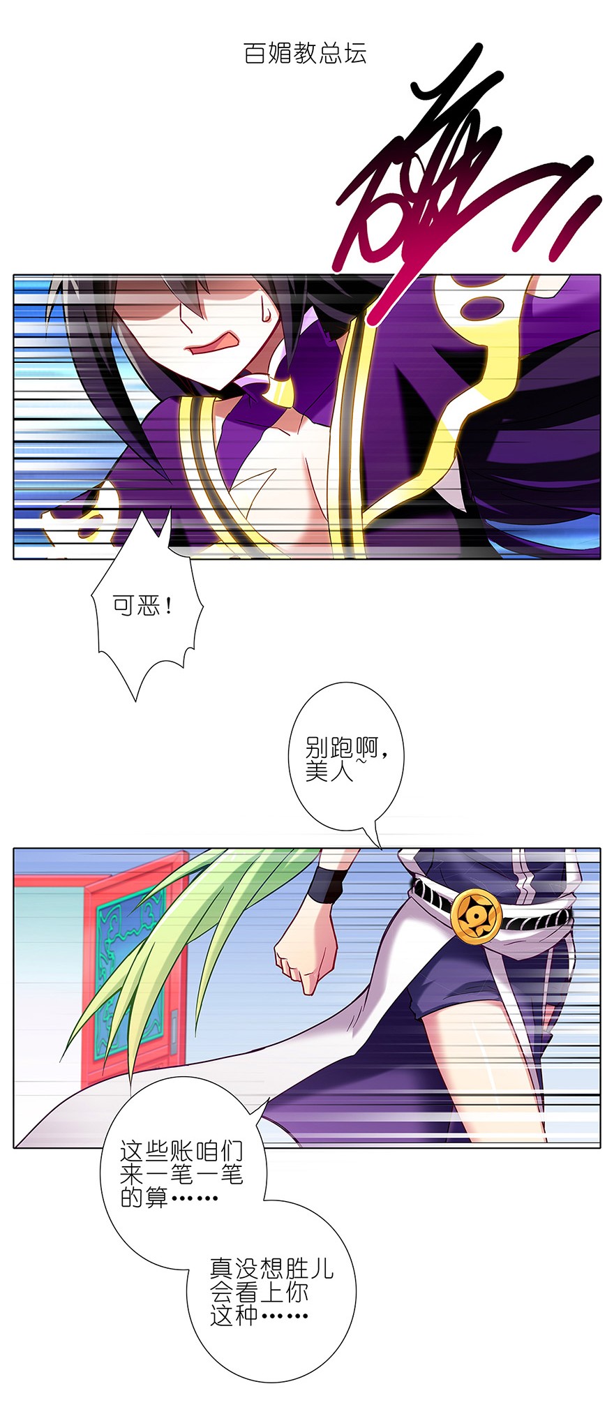 我家大师兄脑子有坑96