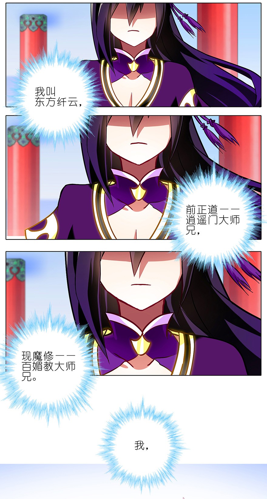 我家大师兄脑子有坑96