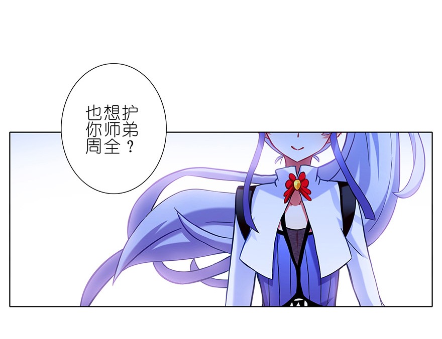我家大师兄脑子有坑96