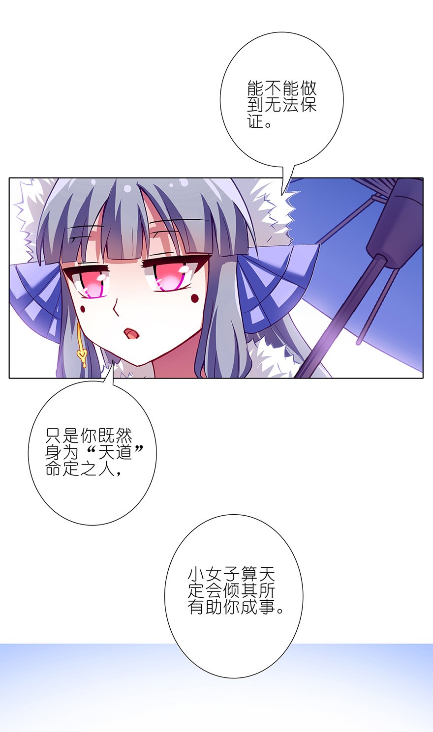 我家大师兄脑子有坑96