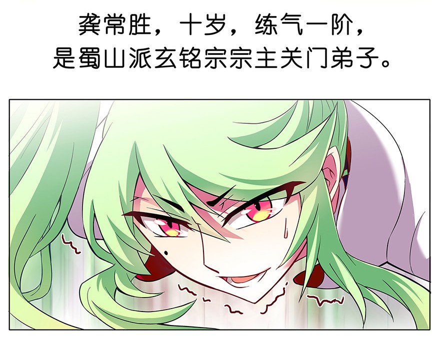 我家大师兄脑子有坑97