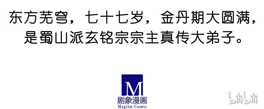 我家大师兄脑子有坑97