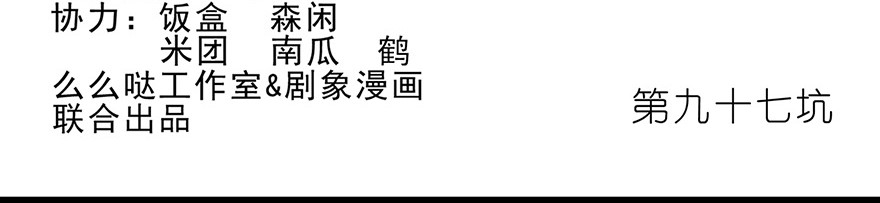 我家大师兄脑子有坑97