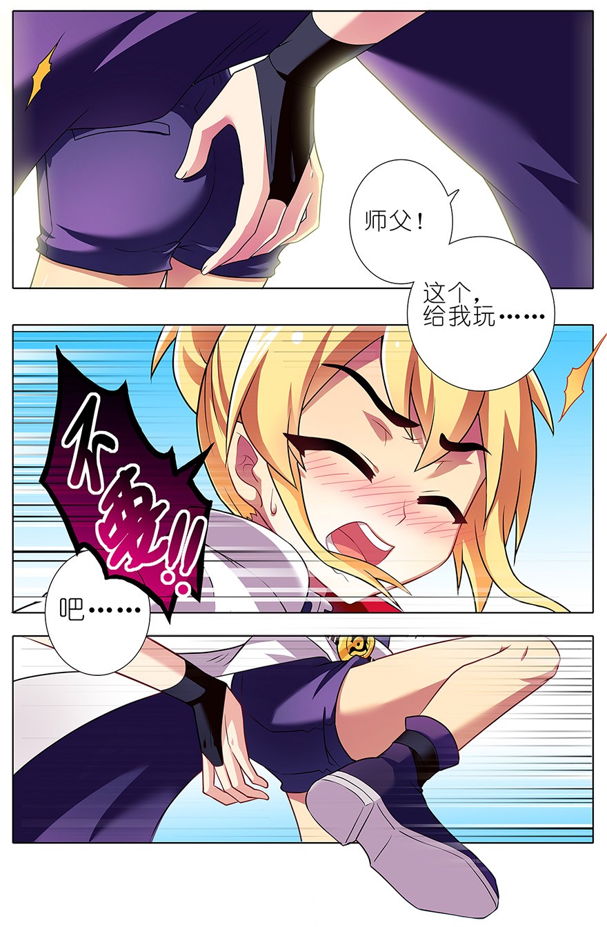 我家大师兄脑子有坑97