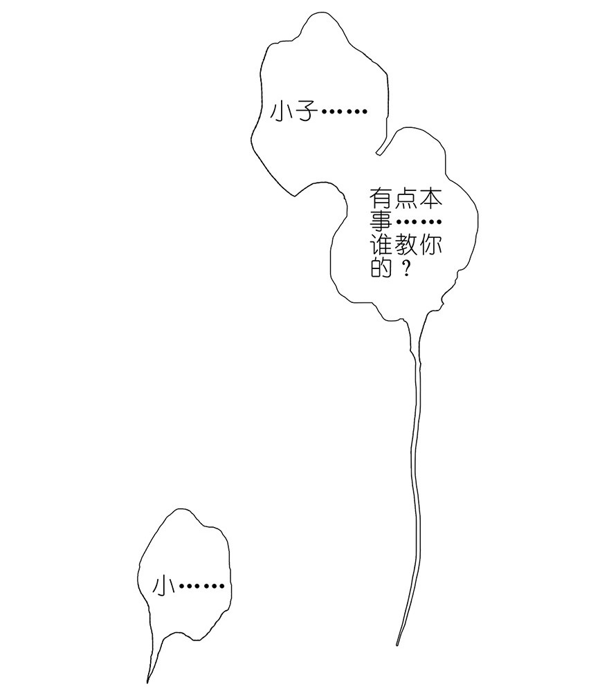 我家大师兄脑子有坑97
