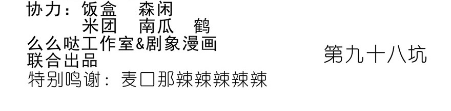 我家大师兄脑子有坑98