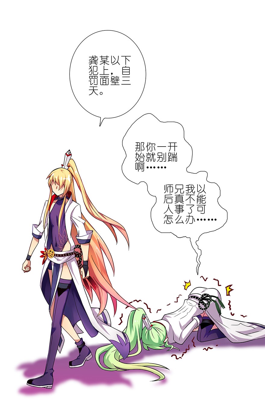 我家大师兄脑子有坑98
