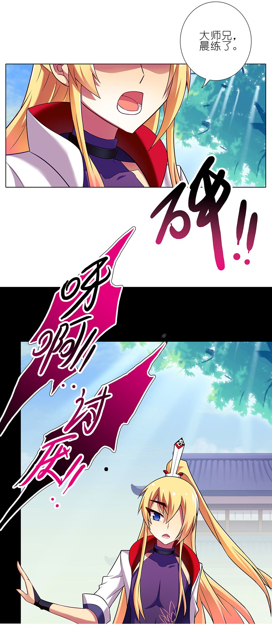 我家大师兄脑子有坑98