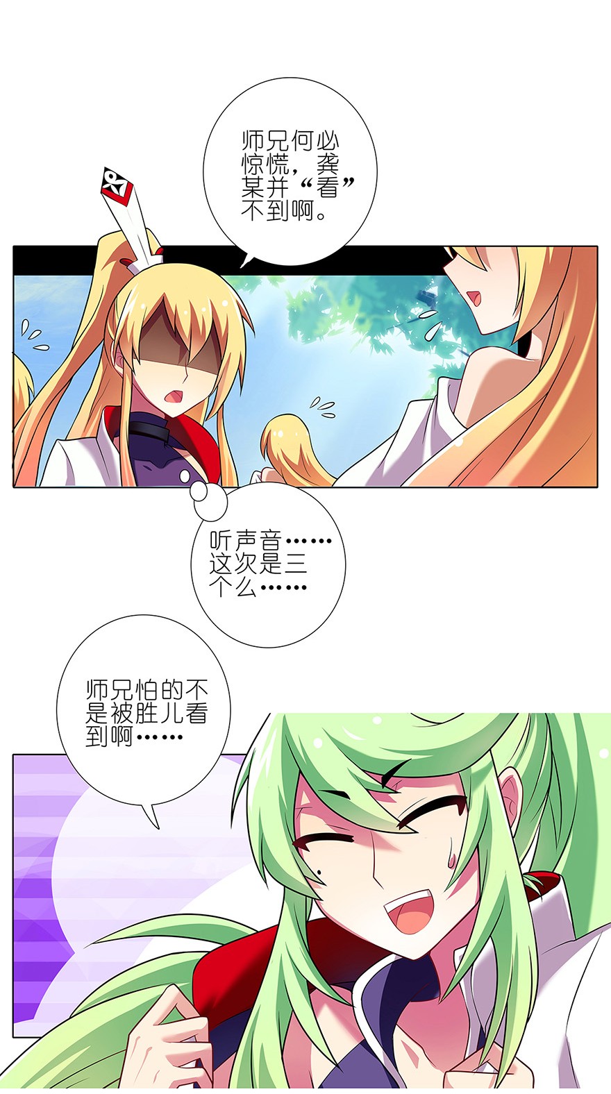 我家大师兄脑子有坑98