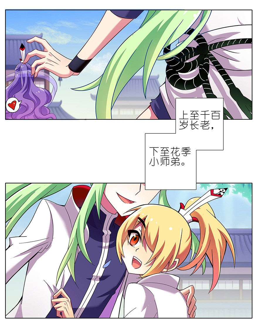 我家大师兄脑子有坑99