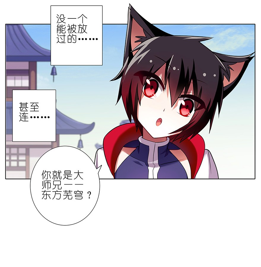 我家大师兄脑子有坑99