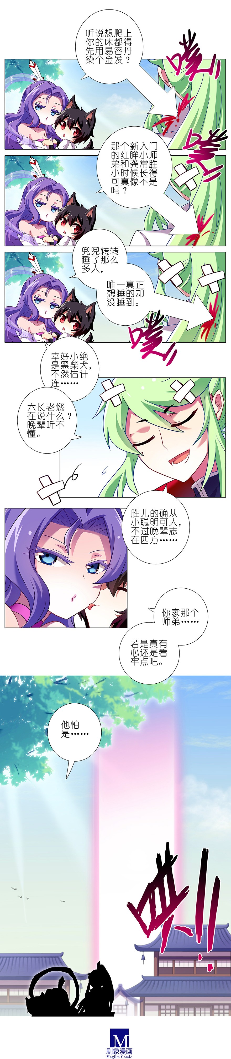 我家大师兄脑子有坑100
