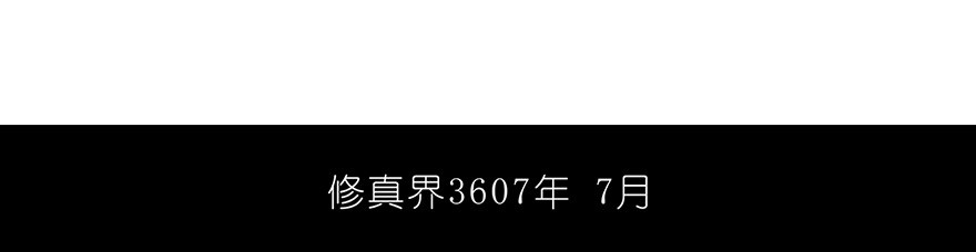 我家大师兄脑子有坑100