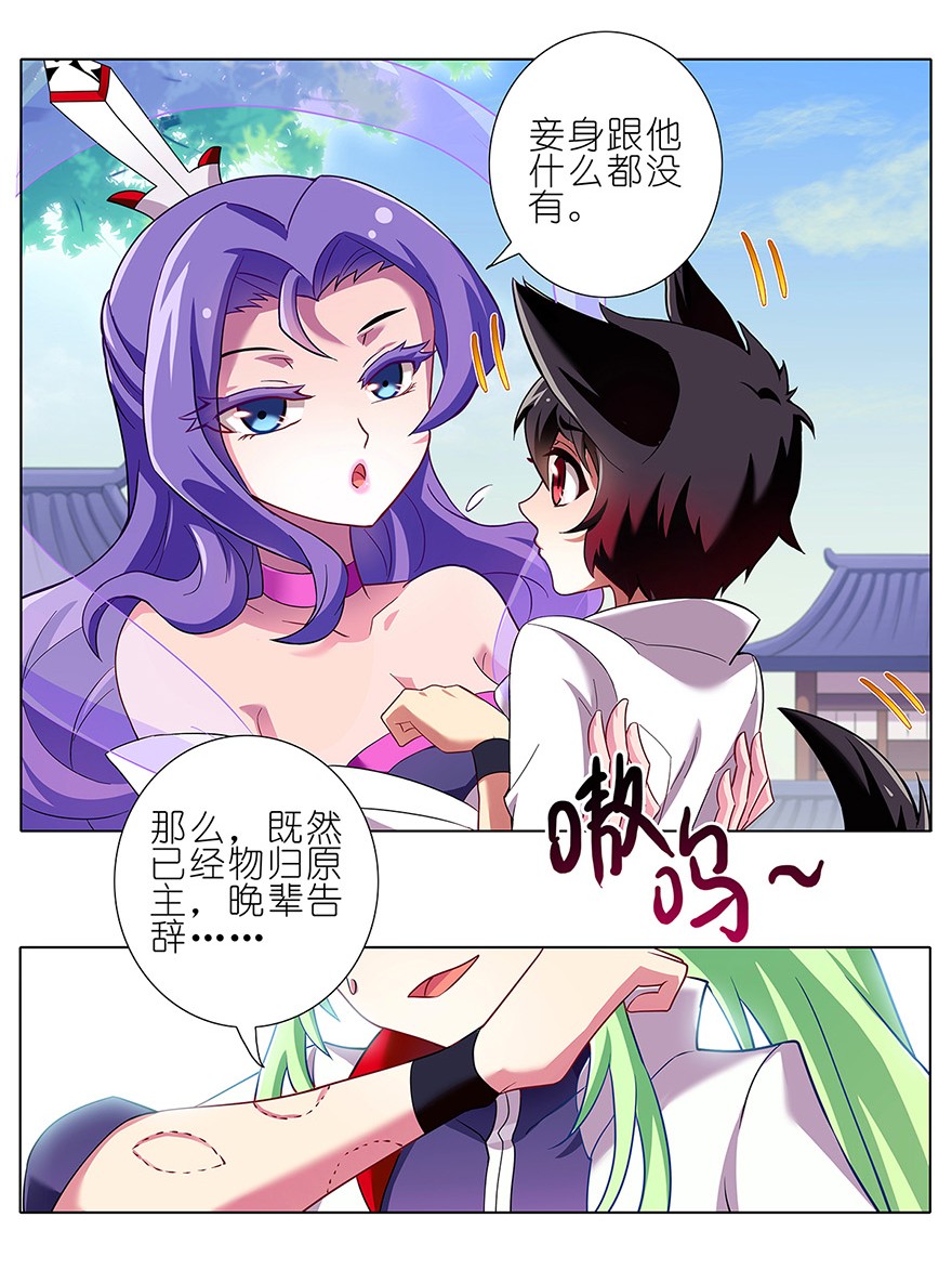 我家大师兄脑子有坑100