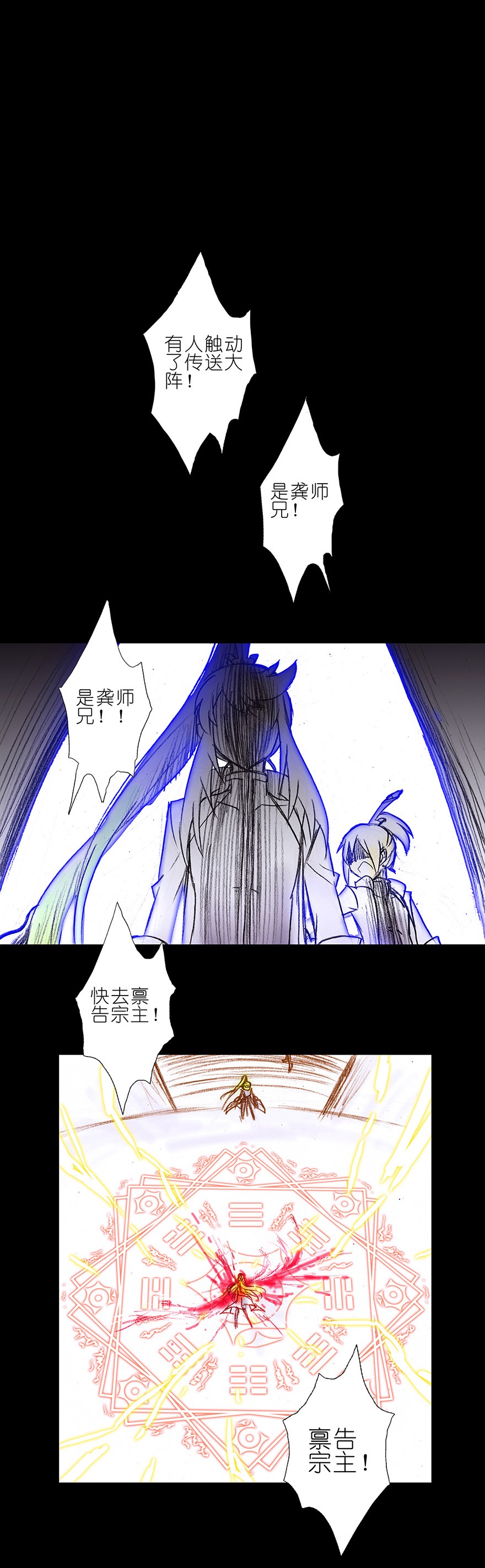 我家大师兄脑子有坑番外04