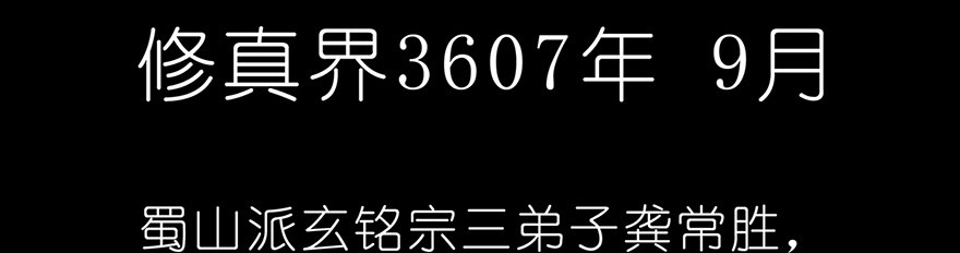 我家大师兄脑子有坑番外04