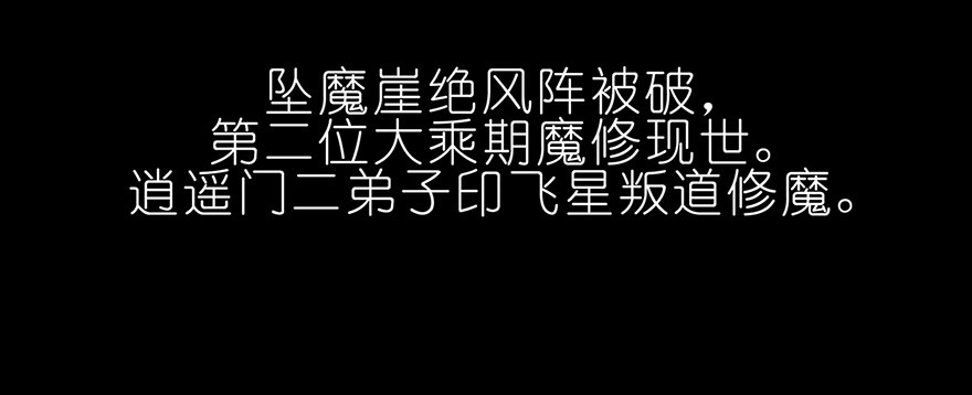 我家大师兄脑子有坑番外04