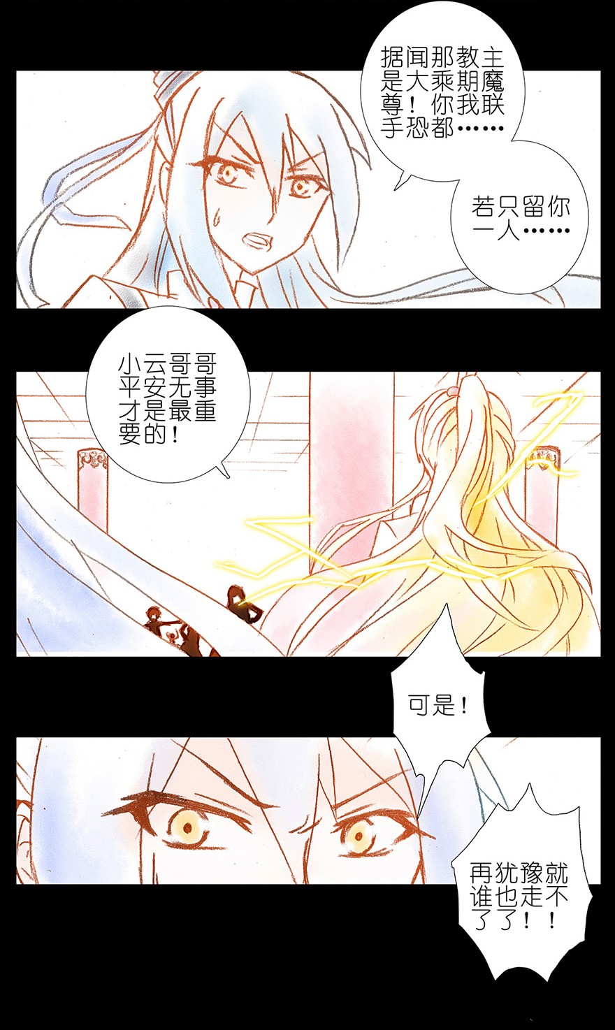 我家大师兄脑子有坑番外04