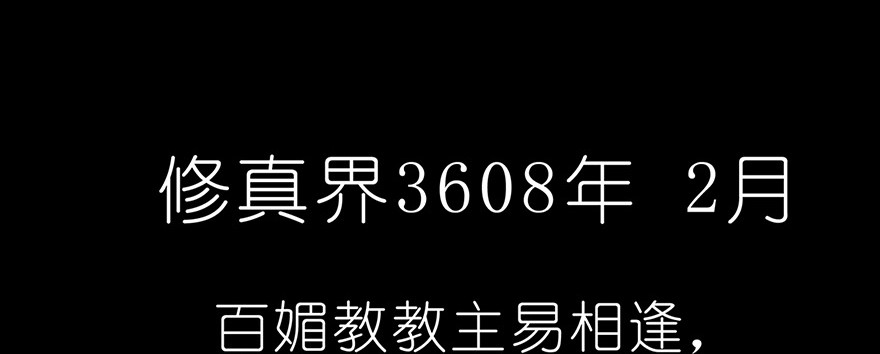 我家大师兄脑子有坑番外05