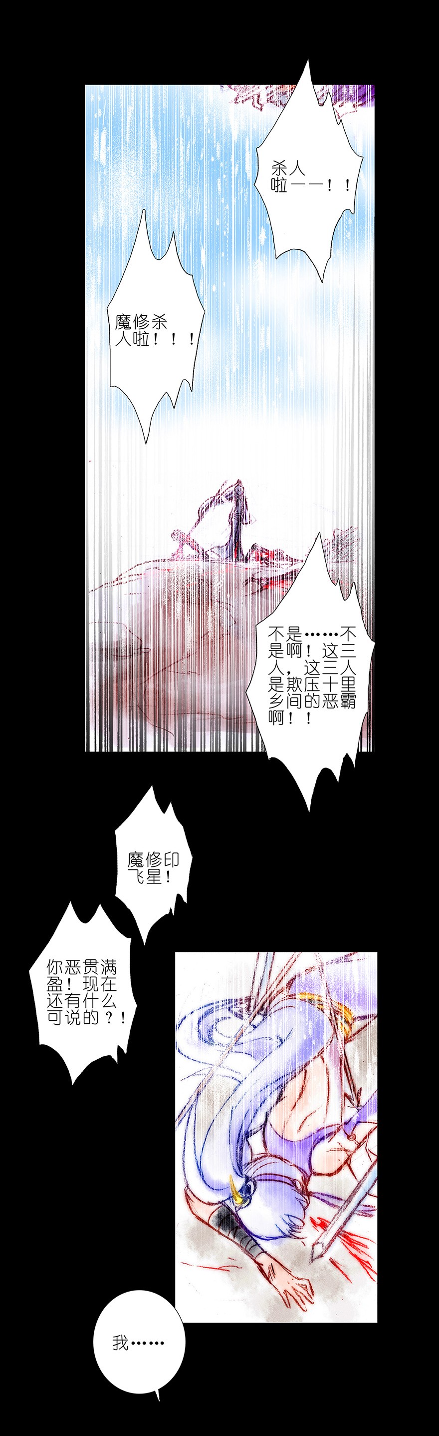 我家大师兄脑子有坑番外05