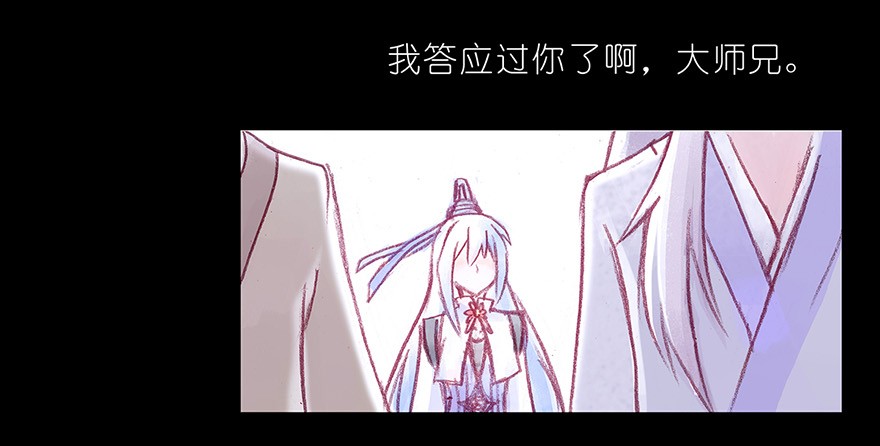 我家大师兄脑子有坑番外05