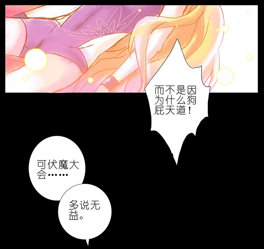 我家大师兄脑子有坑番外06