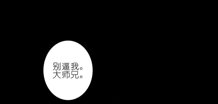 我家大师兄脑子有坑番外06