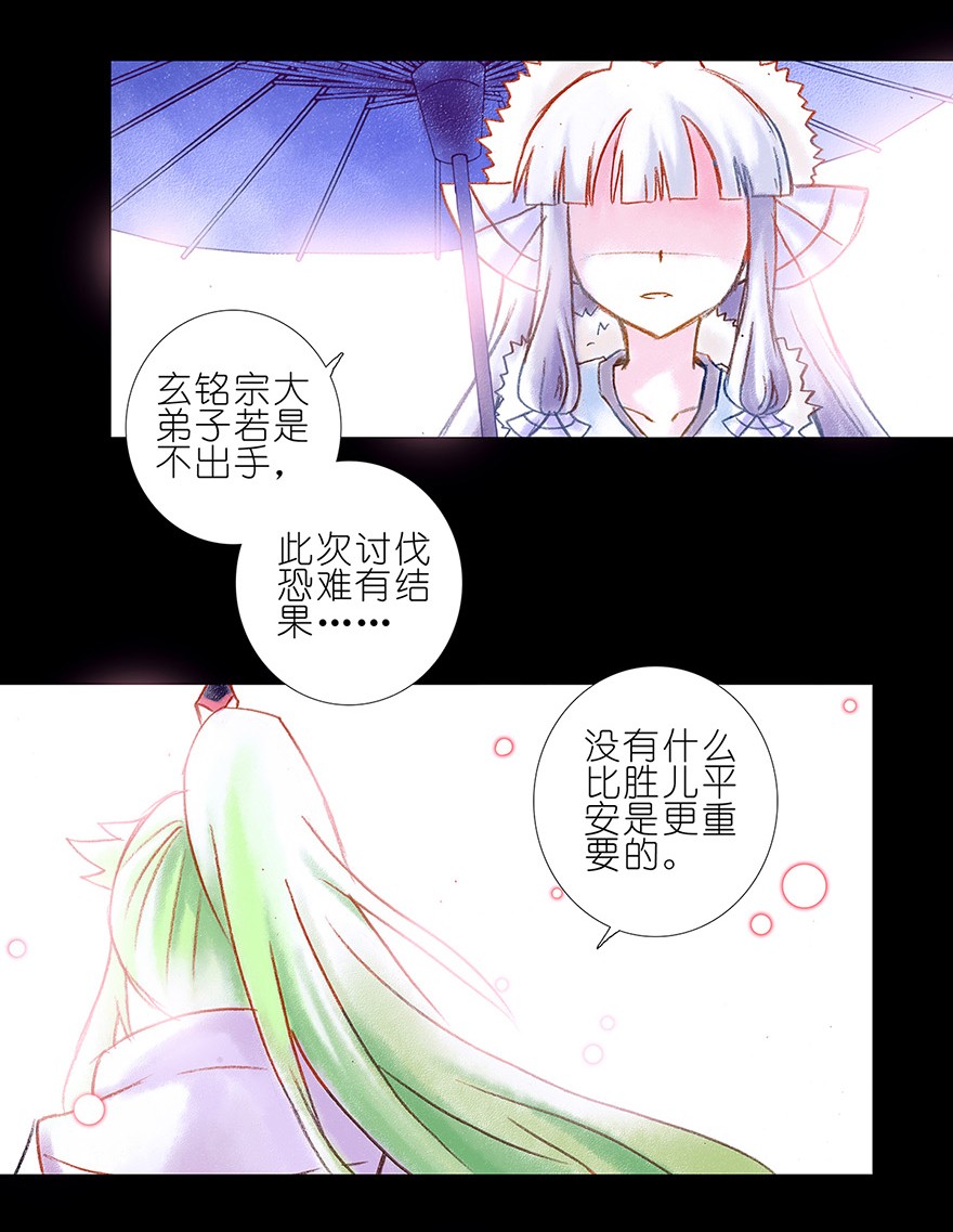 我家大师兄脑子有坑番外06