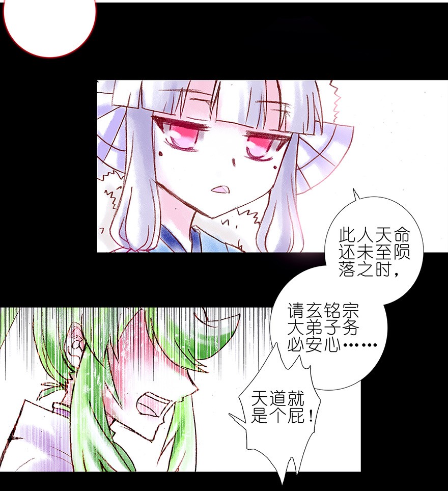 我家大师兄脑子有坑番外06