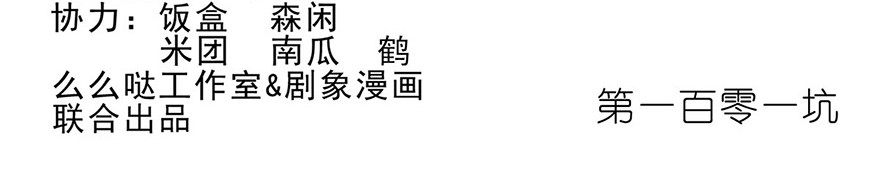 我家大师兄脑子有坑101