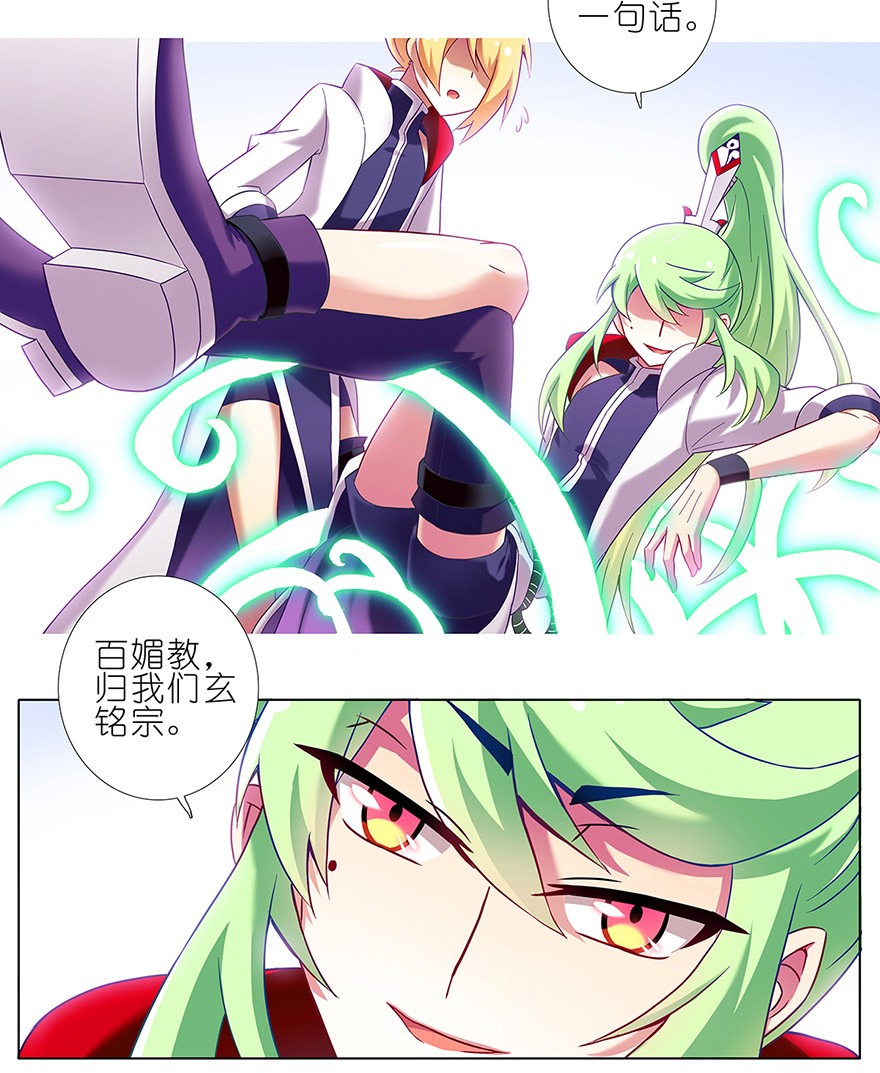 我家大师兄脑子有坑101