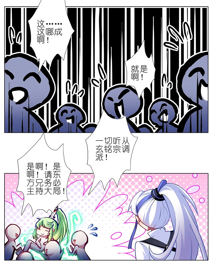 我家大师兄脑子有坑101