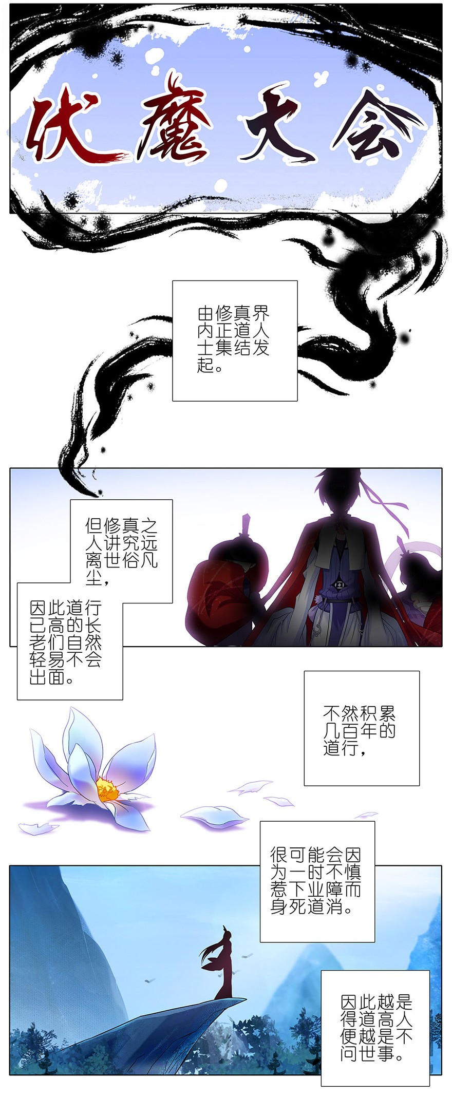 我家大师兄脑子有坑101