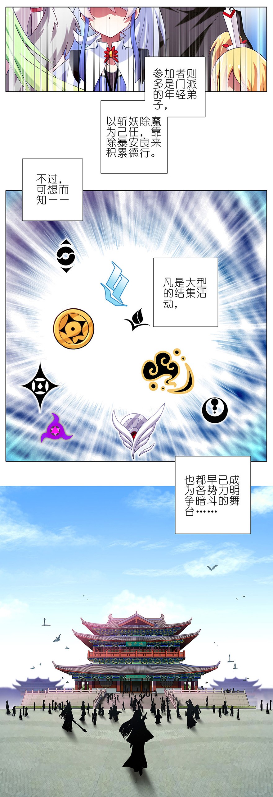 我家大师兄脑子有坑101