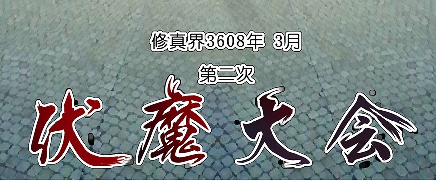 我家大师兄脑子有坑101