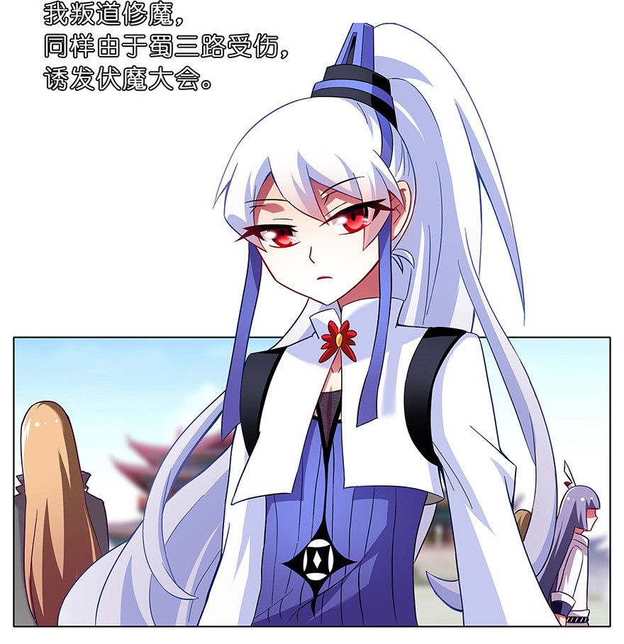 我家大师兄脑子有坑101