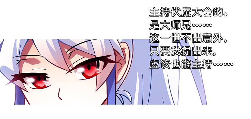 我家大师兄脑子有坑101