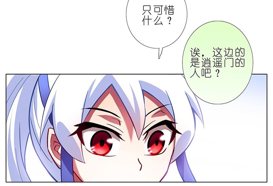 我家大师兄脑子有坑102