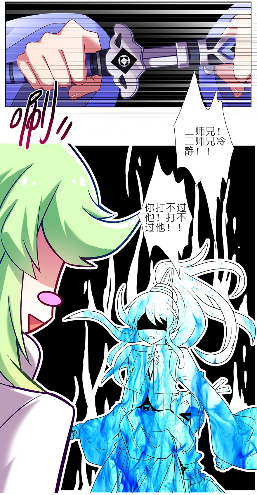 我家大师兄脑子有坑102