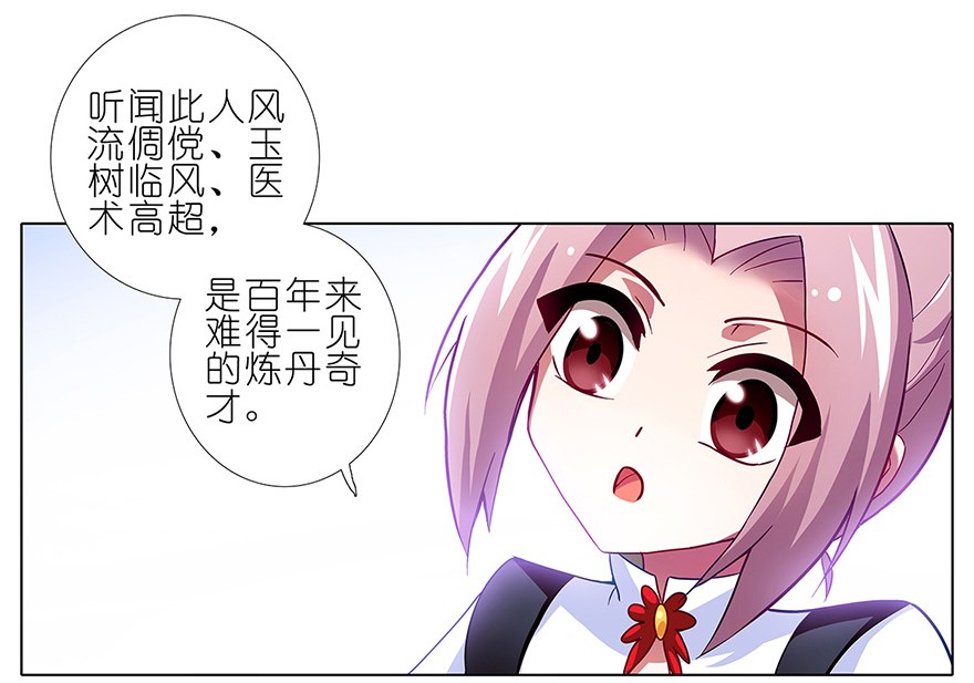 我家大师兄脑子有坑102