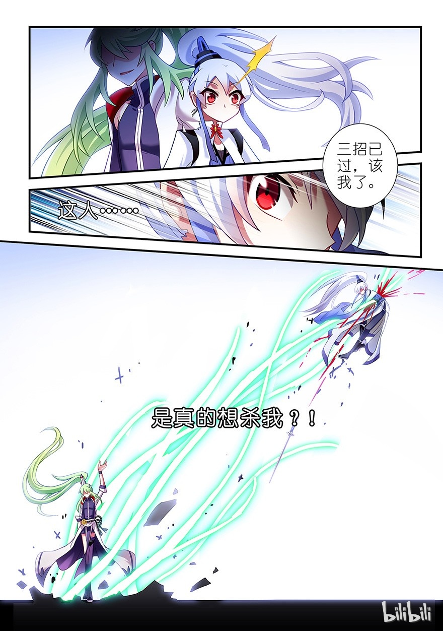 我家大师兄脑子有坑104105