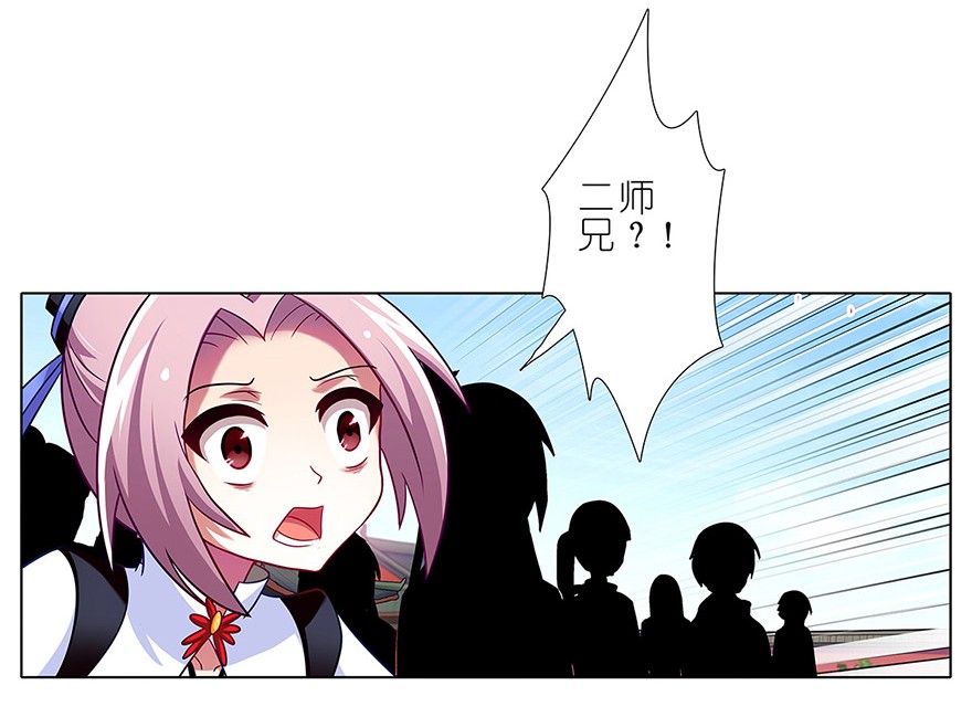 我家大师兄脑子有坑106