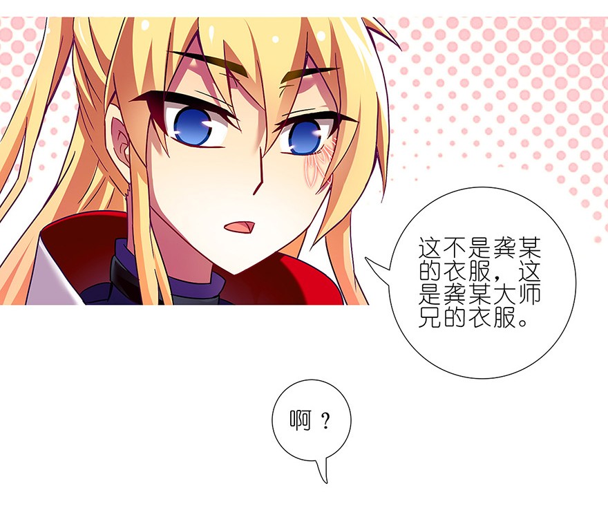 我家大师兄脑子有坑107