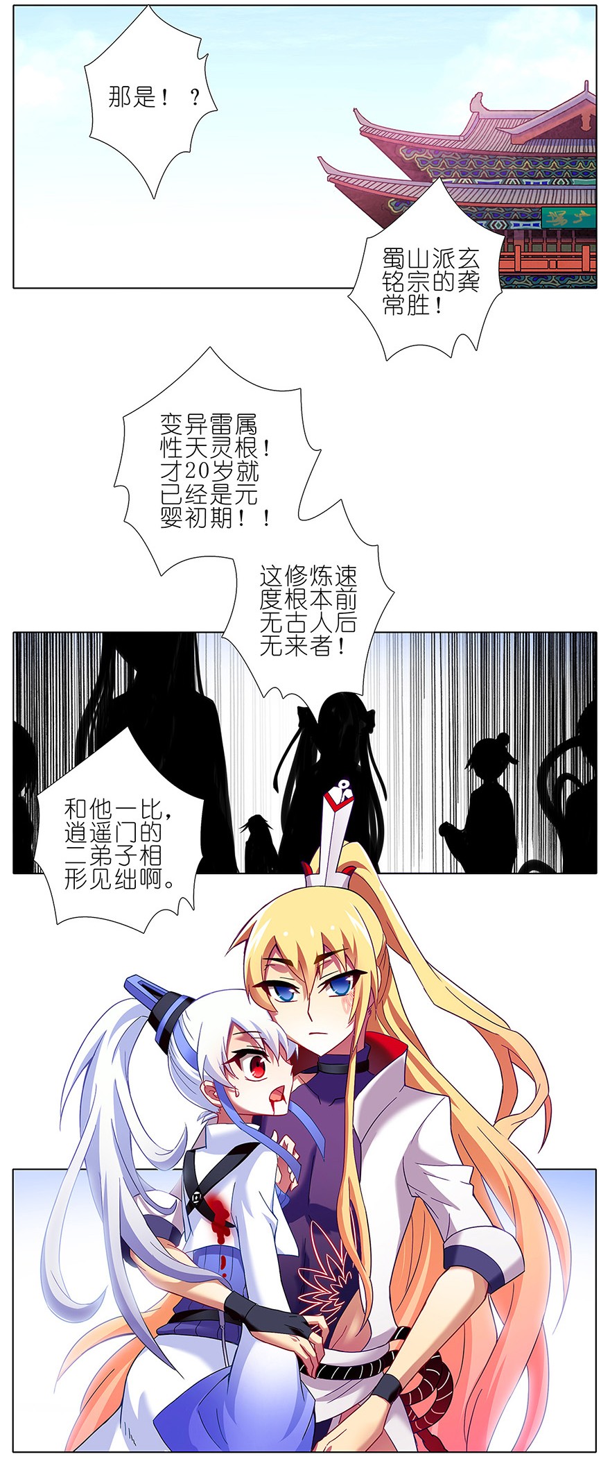 我家大师兄脑子有坑107