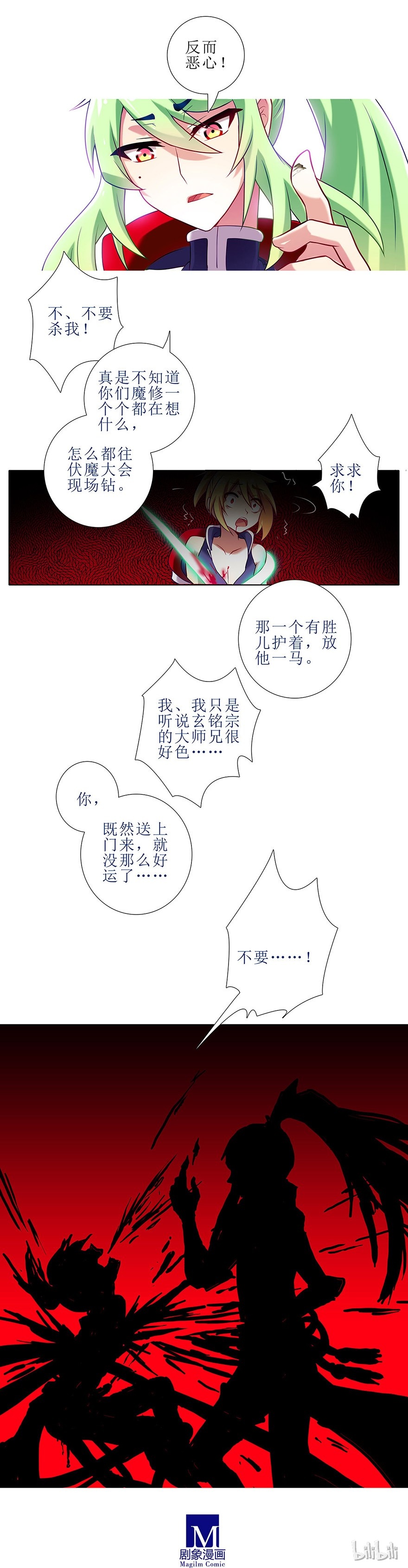 我家大师兄脑子有坑107