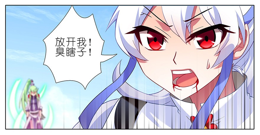 我家大师兄脑子有坑107