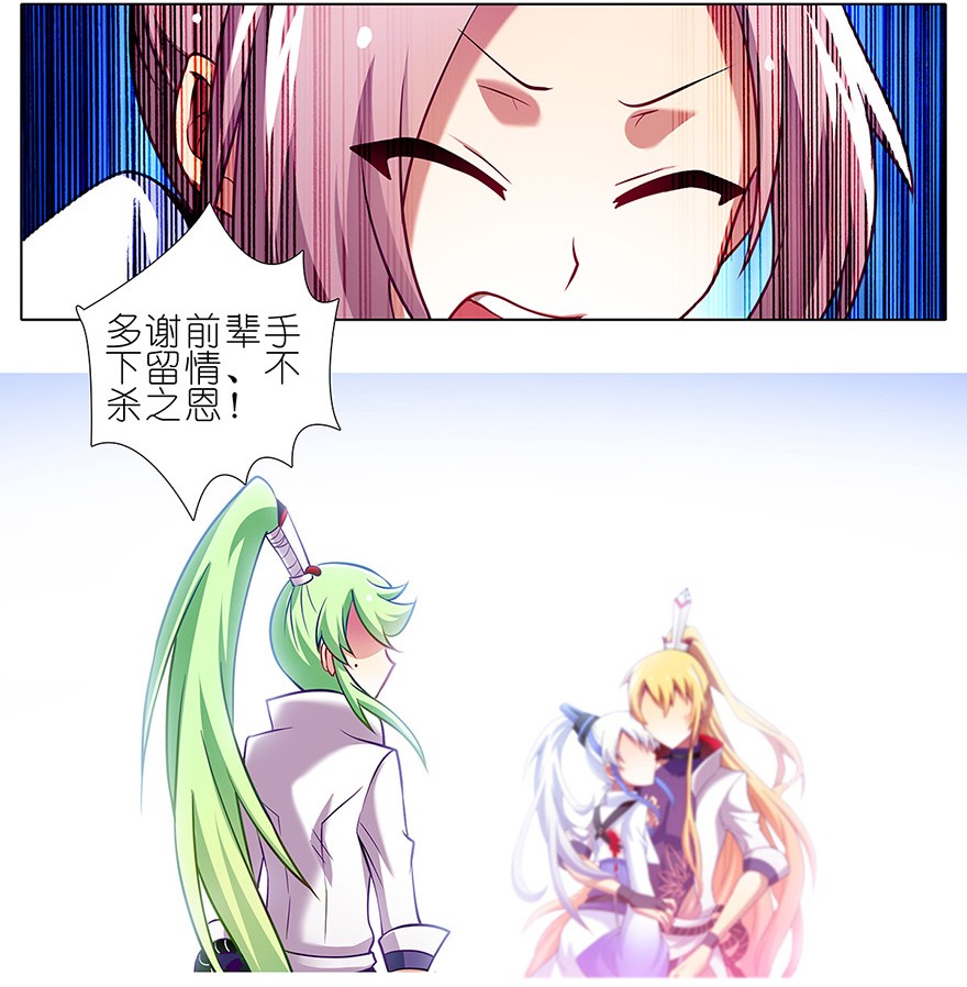 我家大师兄脑子有坑107