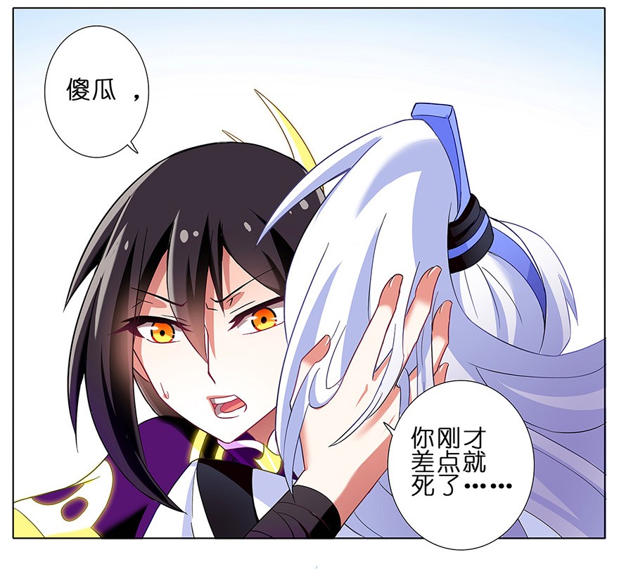 我家大师兄脑子有坑108