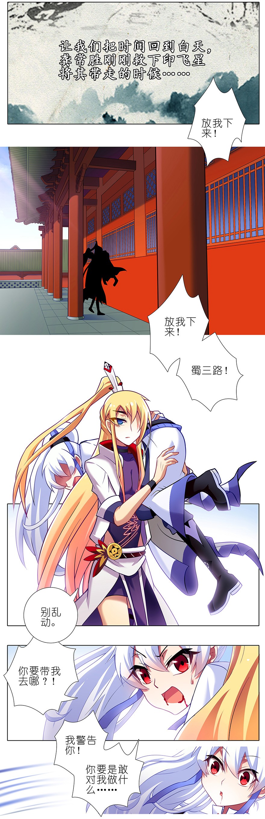 我家大师兄脑子有坑108