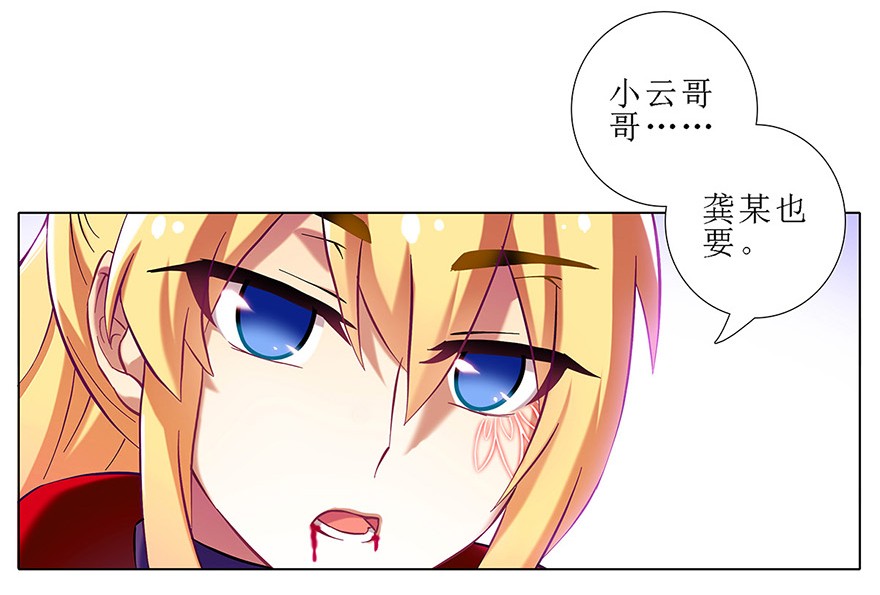 我家大师兄脑子有坑109